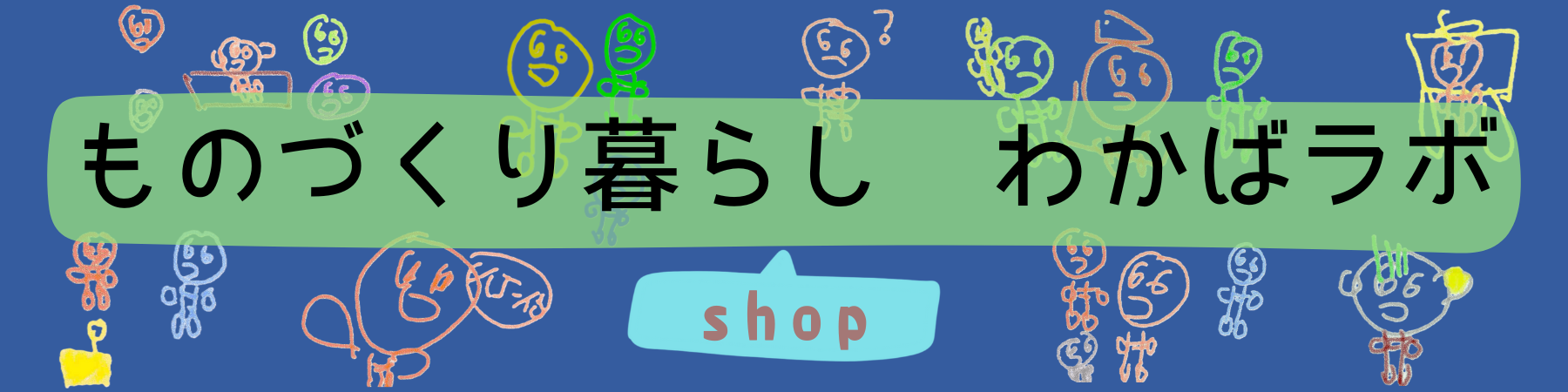 わかばカルチャー